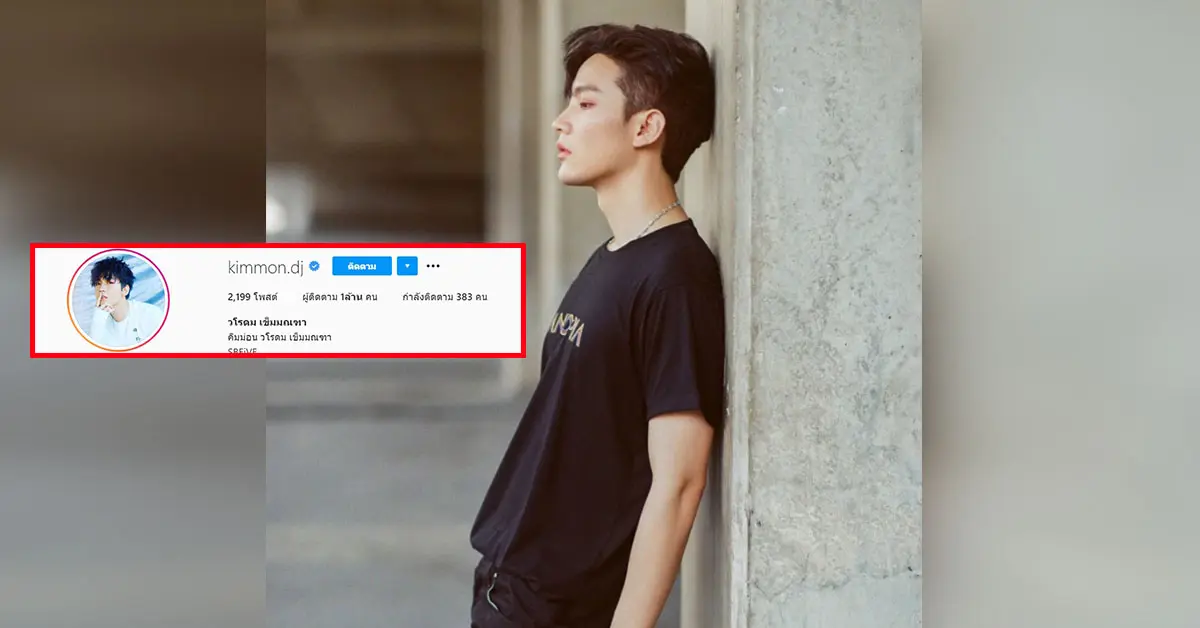 คิมม่อน SBFIVE