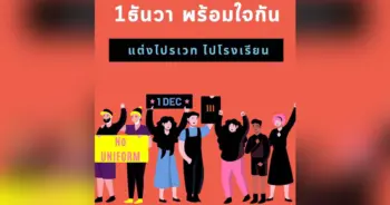 ภาคีนักเรียนKKC