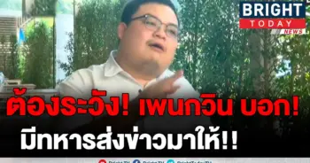 เพนกวิน