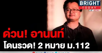 อานนท์