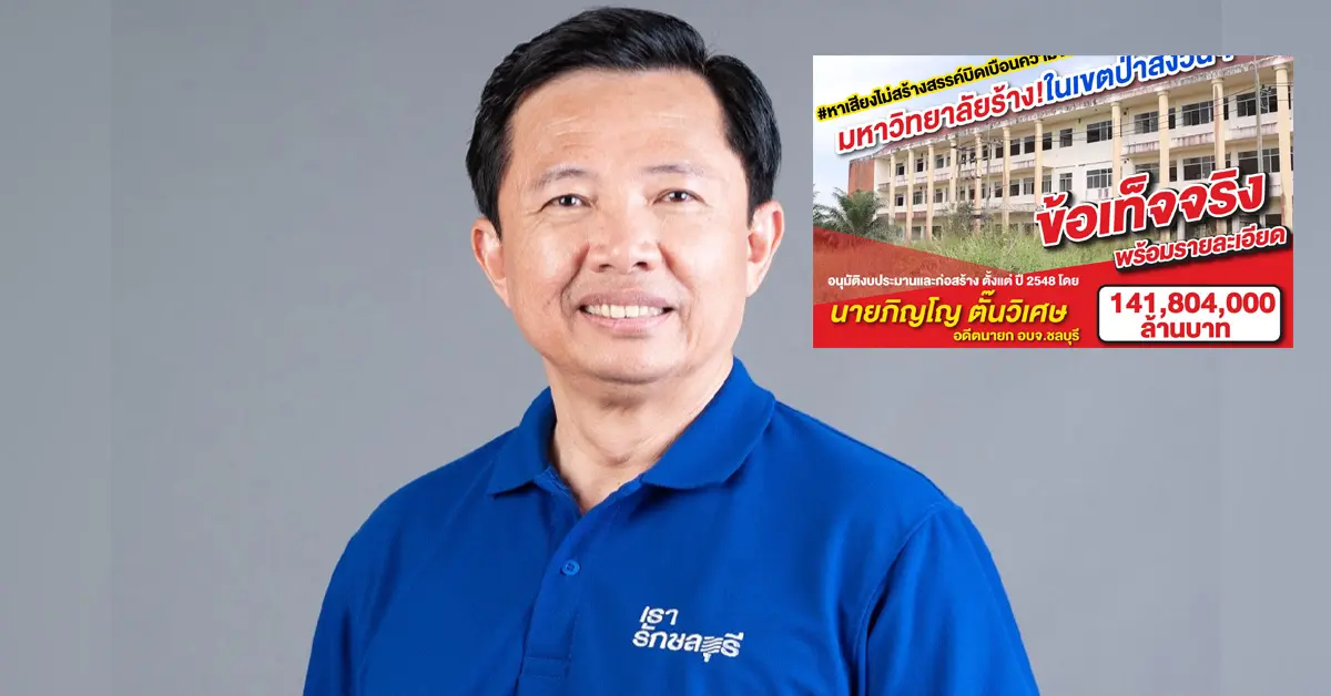 เลือกตั้งท้องถิ่น