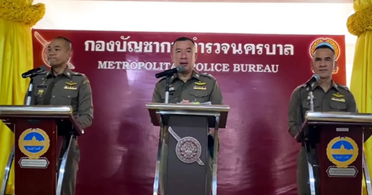 ม็อบราษฎร