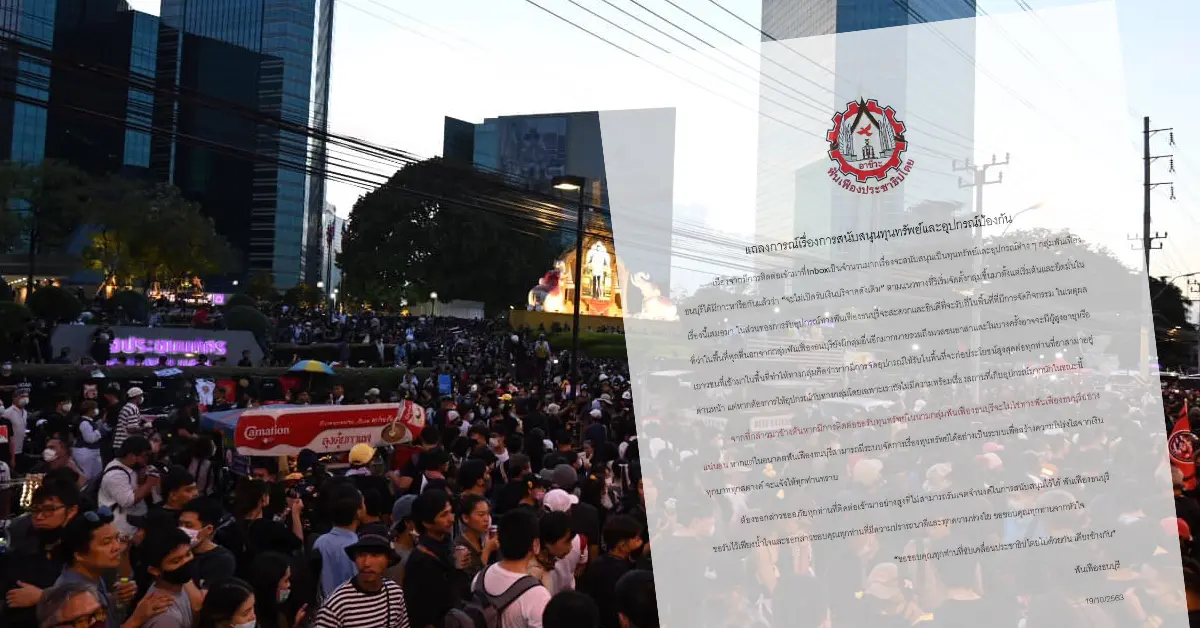 ฟันเฟืองธนบุรี