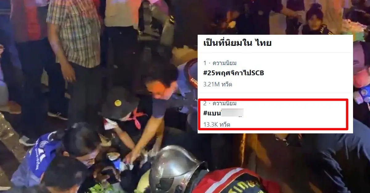 อาชีวะยิงกันเอง