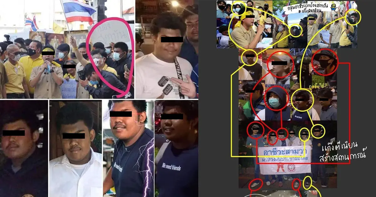 ม็อบ 25 พฤศจิกา