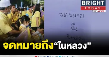 อยากเขียนจดหมาย