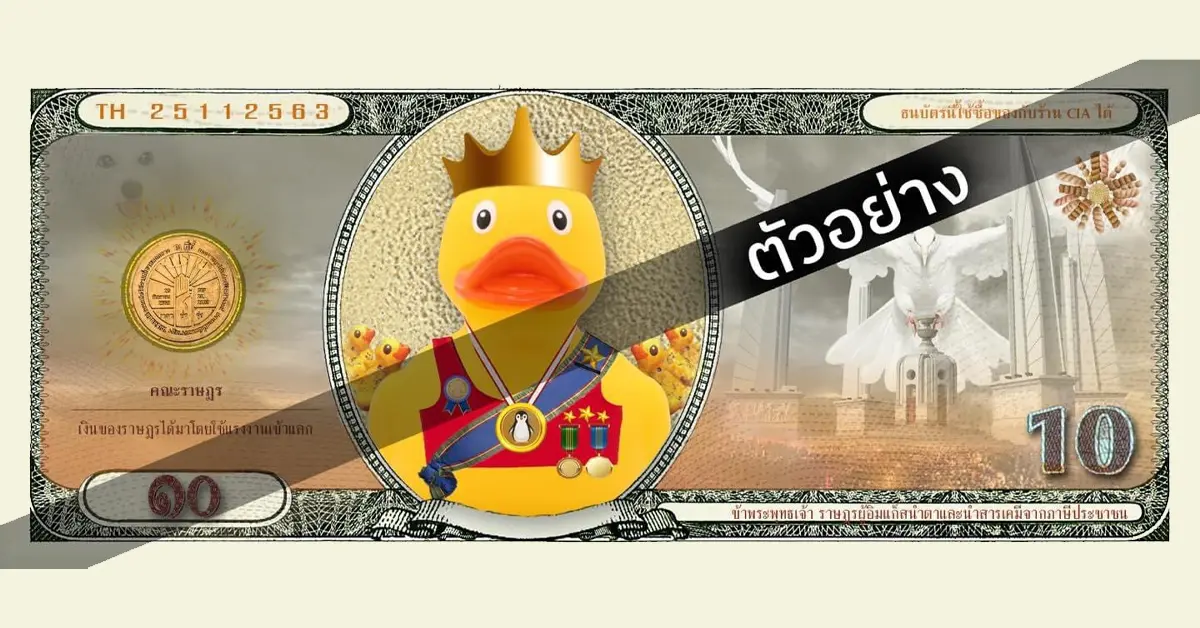 ม็อบราษฎร