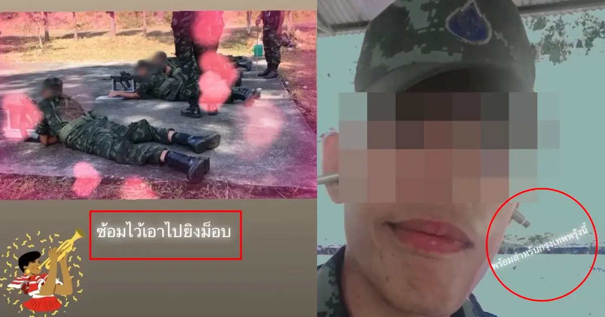 ซ้อมยิงม็อบ