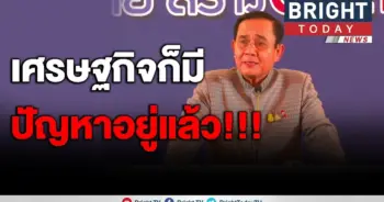 "ประยุทธ์"