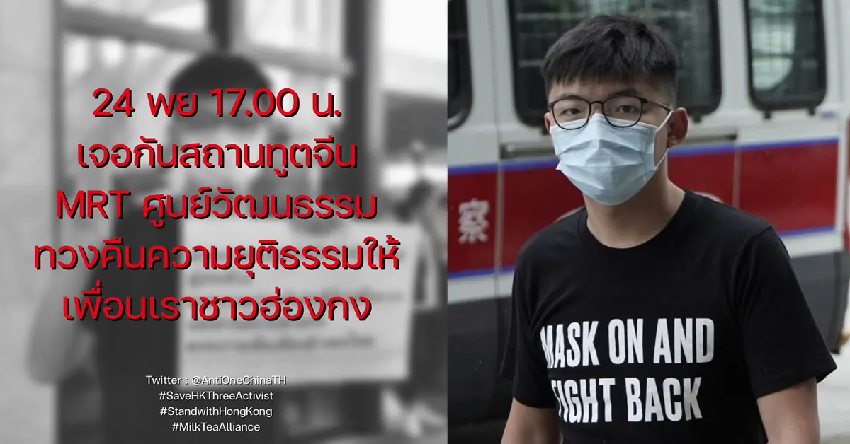 โจชัว หว่อง