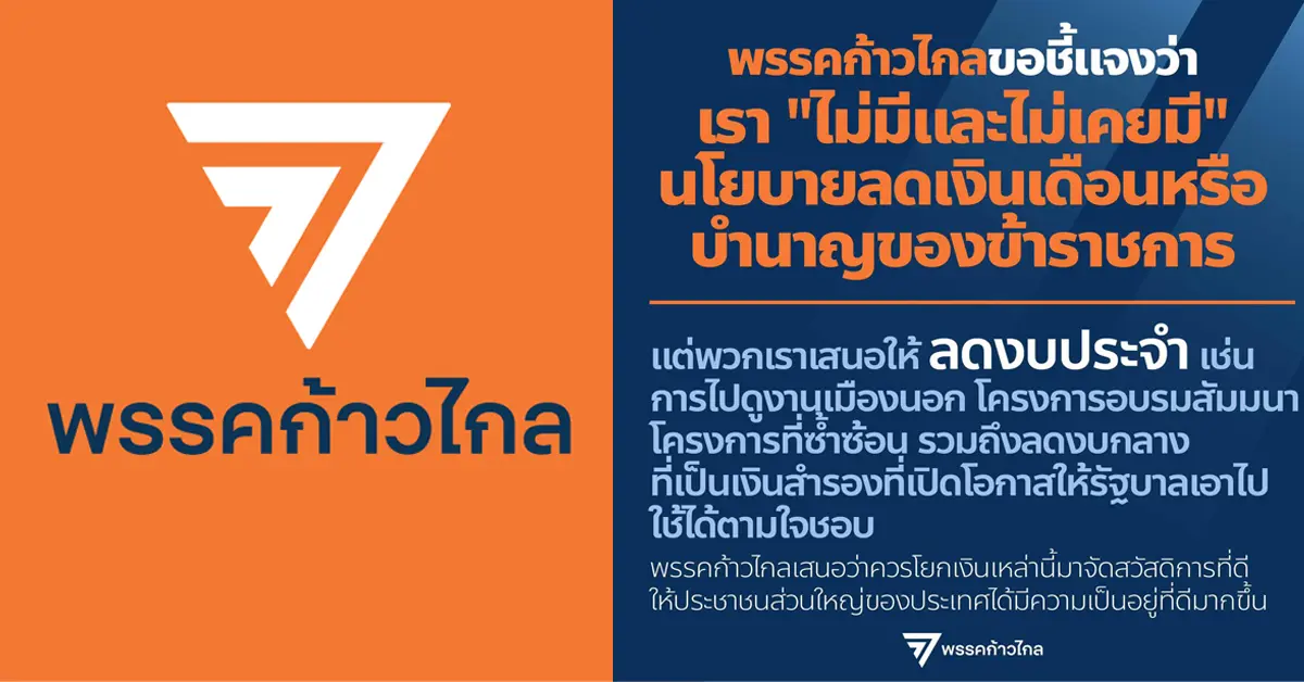 เฟกนิวส์
