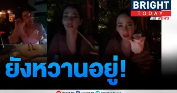 อั้ม - ไฮโซพก