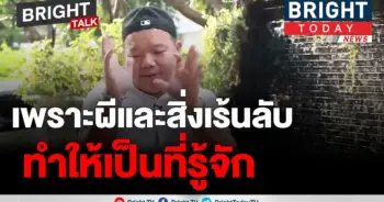 ตุ้มเม้ง