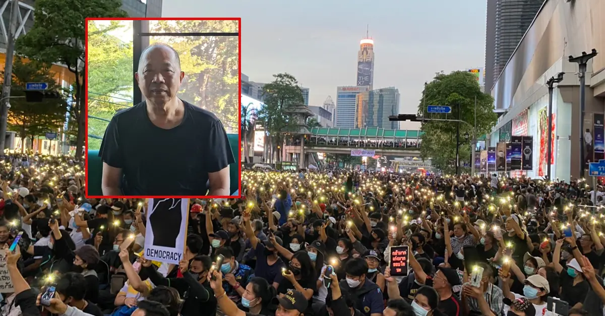 ม็อบราษฎร