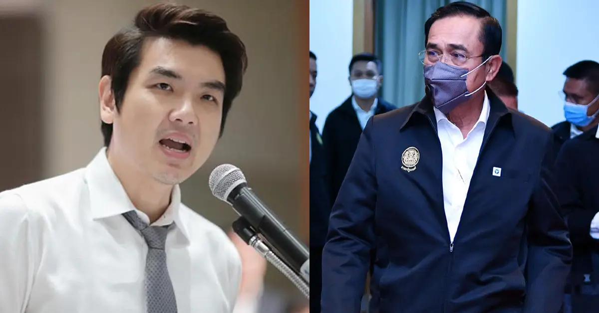 ม็อบ23พฤศจิกา