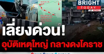 ถนนมิตรภาพ