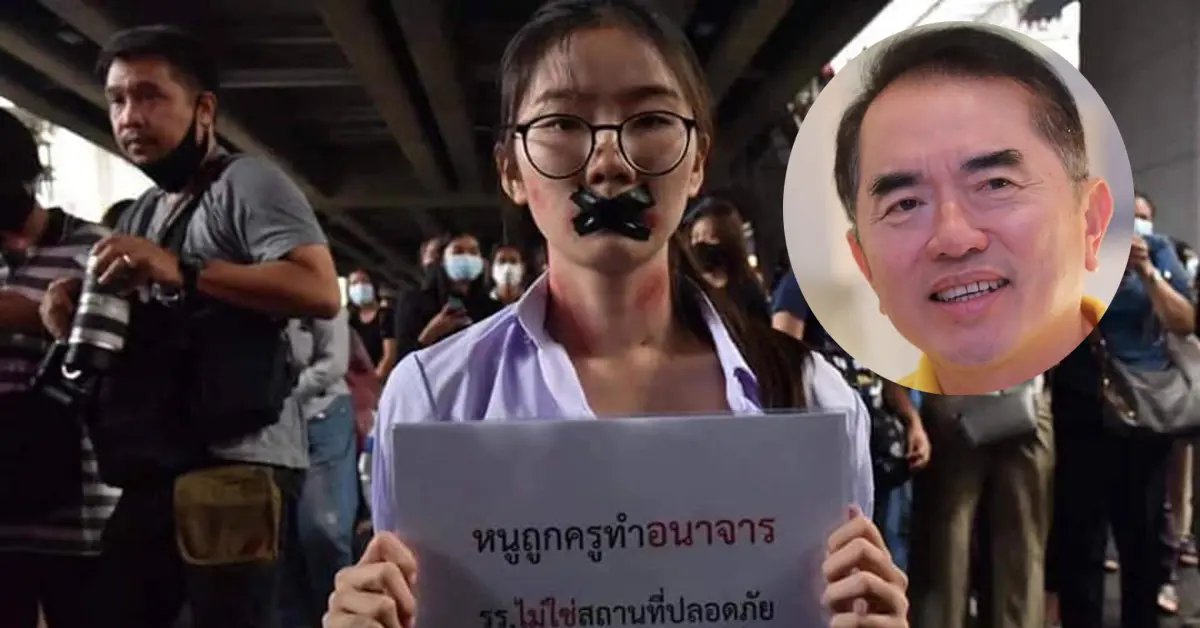 ม็อบ22พฤศจิกา