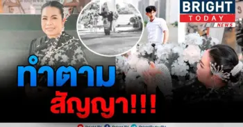 อาลัยรัก !