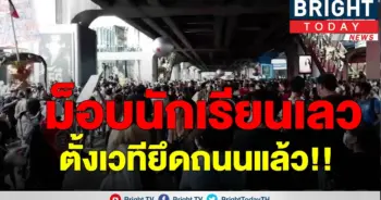 นักเรียนเลว