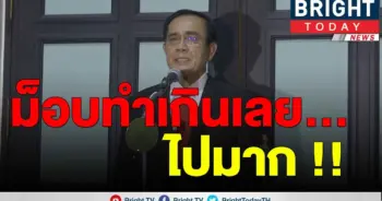 ประยุทธ์ เผย