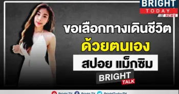 สปอย แม็กซิม