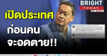 เศรษฐา