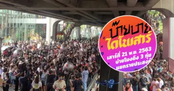 นักเรียนเลว