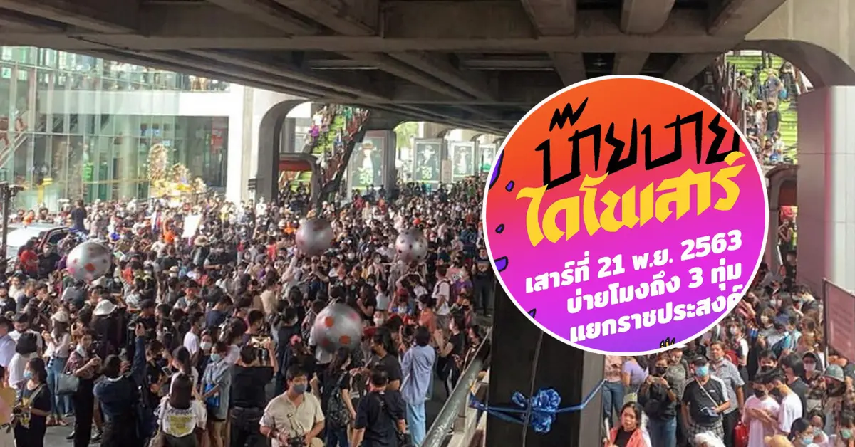 นักเรียนเลว