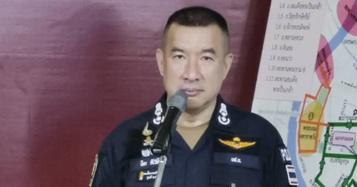 ม็อบ21พฤศจิกา