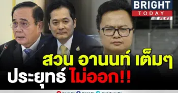อนุชา