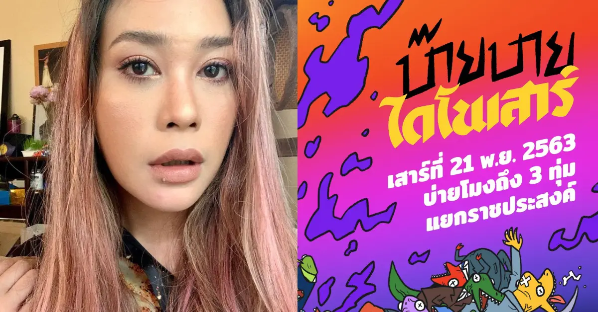 ทราย เจริญปุระ