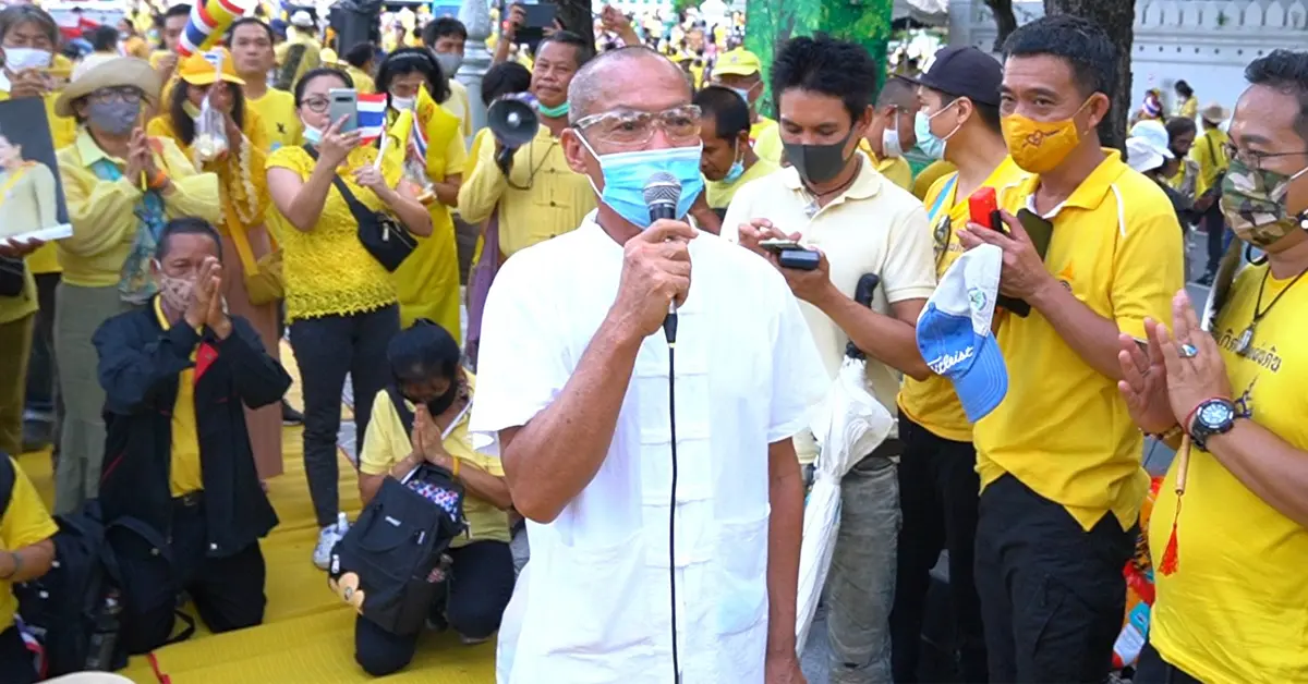 ม็อบ21พฤศจิกา