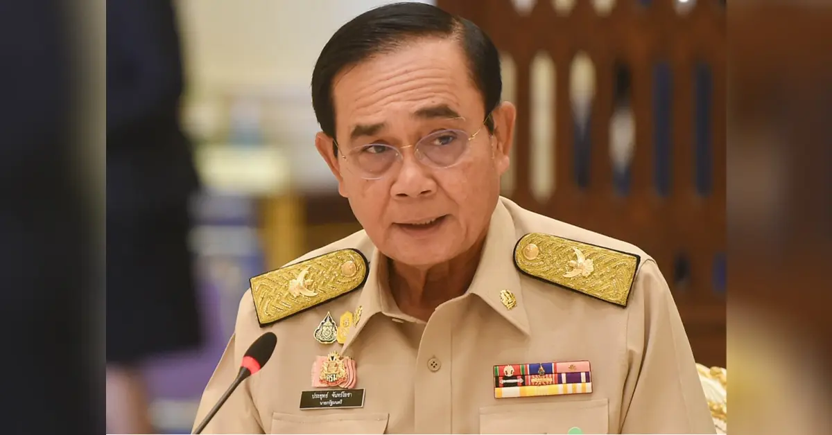 ประยุทธ์