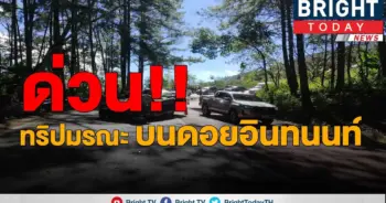 รถ นทท.เสียหลัก
