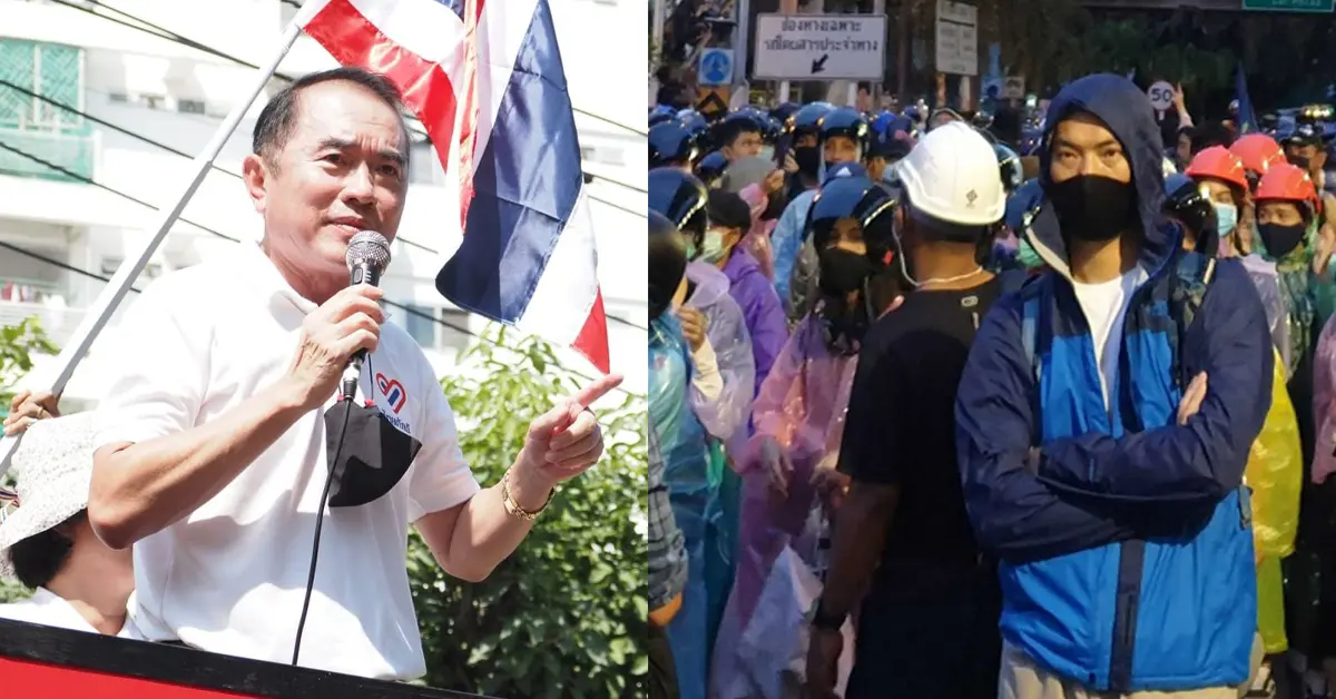 ม็อบ20พฤศจิกา