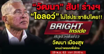 คลุกวงในข่าว