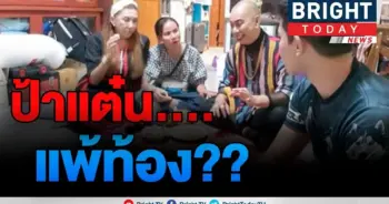 แพ้ท้องปะ