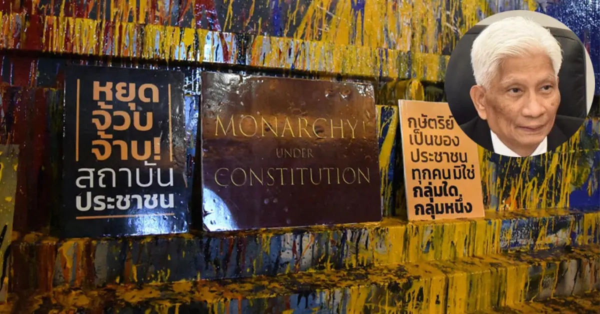 ม็อบ19พฤศจิกา