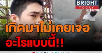 มันผิดกฎหมายรู้ไหม!