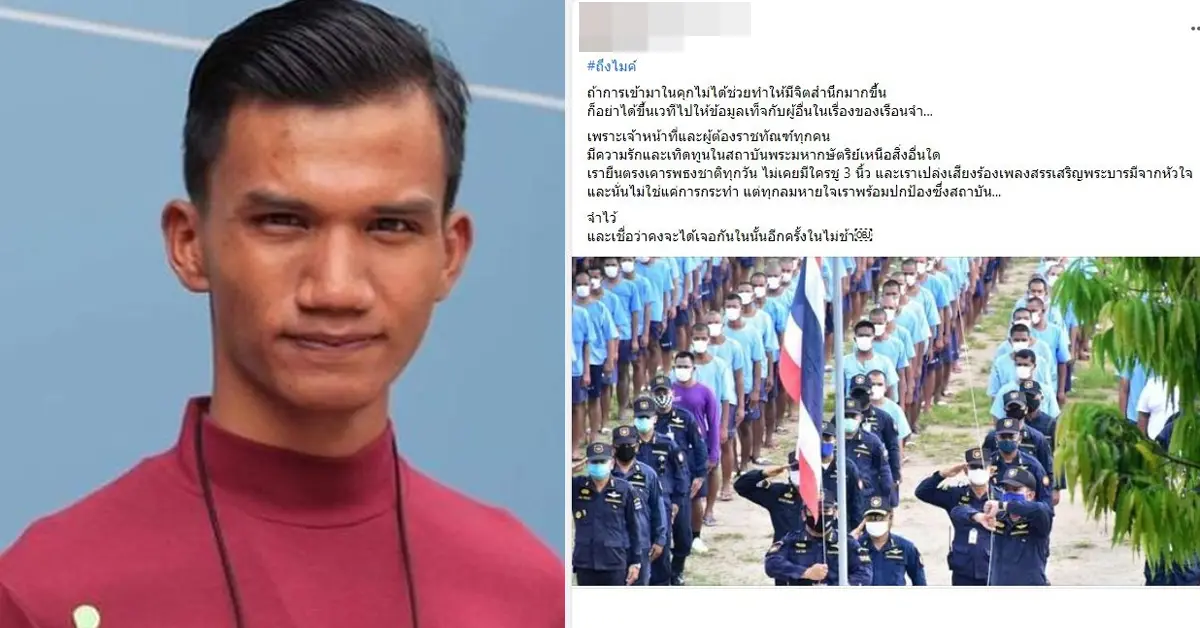 ไมค์ ภาณุพงศ์