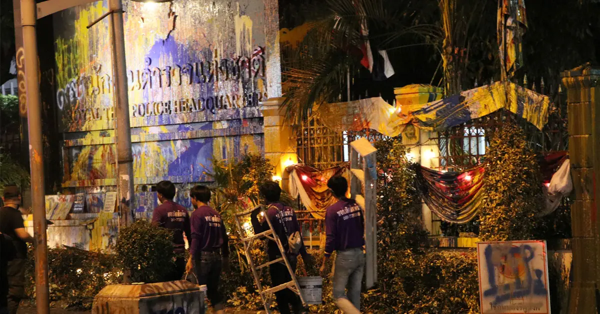 ม็อบ 19 พฤศจิกา สตช.