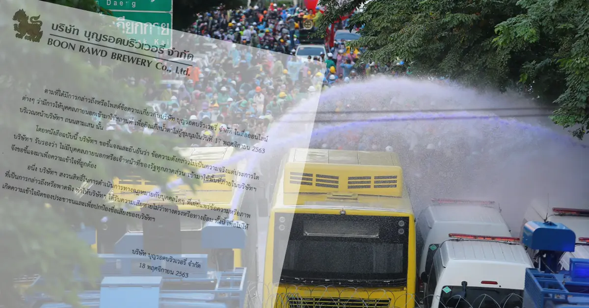 บริษัท บุญรอด