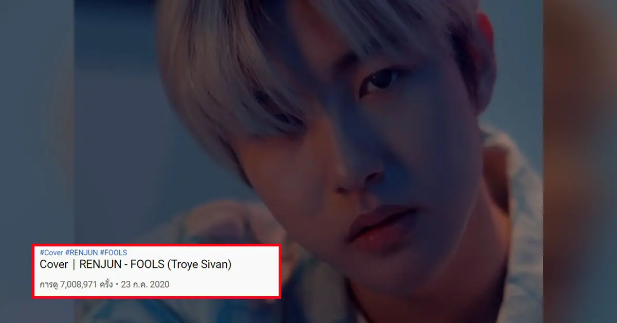 เหรินจวิ้น NCT