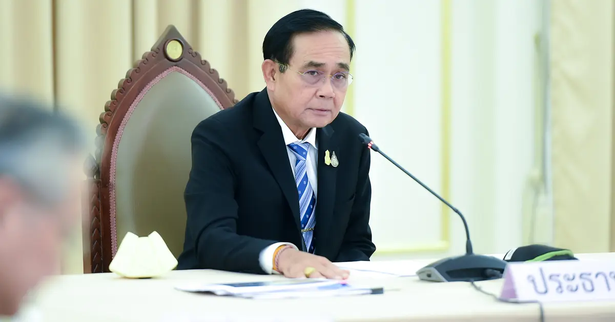 ประยุทธ์