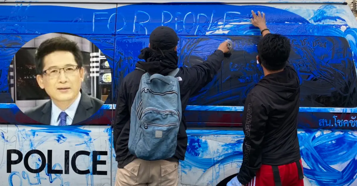 ม็อบ18พฤศจิกา