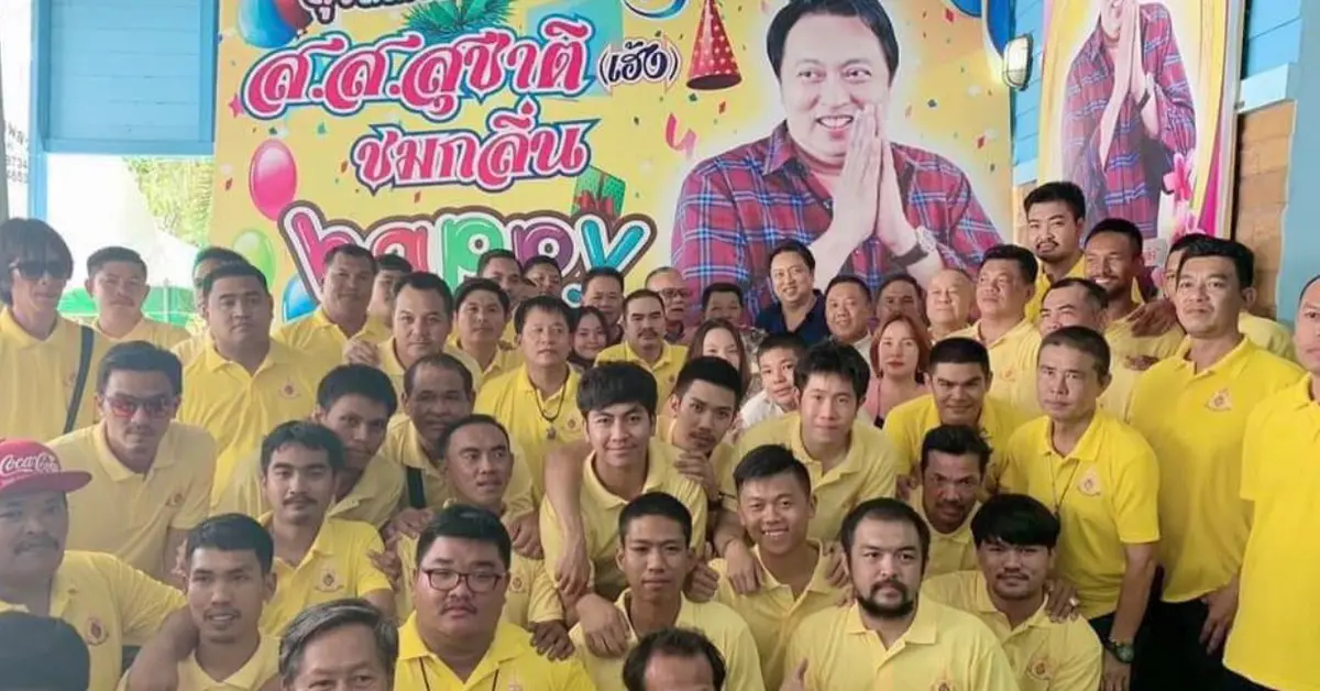 กลุ่มคนเสื้อเหลือง