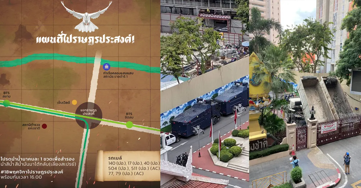 ราชประสงค์