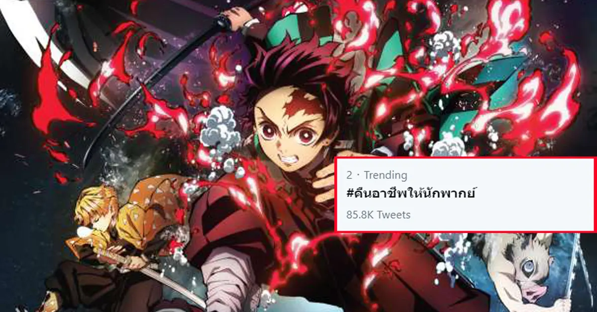 คืนอาชีพให้นักพากย์