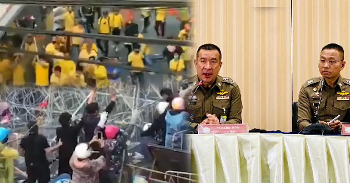 ม็อบปะทะม็อบ