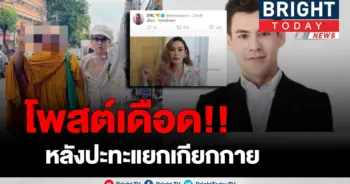 แก๊งคนดังคณะราษฎรโพสต์เดือด!